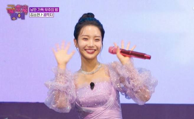 '금요일 밤에' 김소연, 무주 '콩깍지' 라이브 무대, TV 조선 '금요일 밤에' 방송 캡처