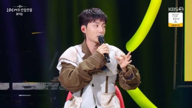 KBS 2TV ‘더 시즌즈 - 10CM의 쓰담쓰담’ 캡처