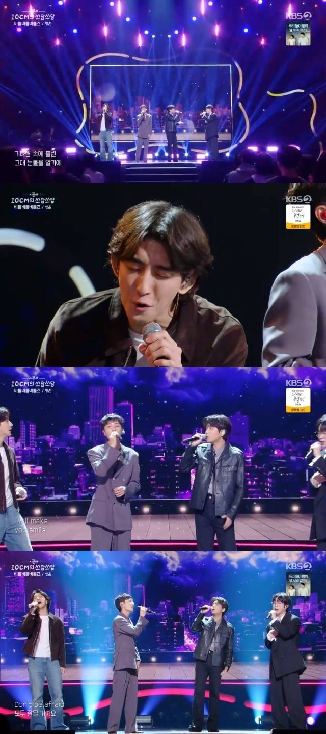 KBS 2TV ‘더 시즌즈 - 10CM의 쓰담쓰담’ 캡처