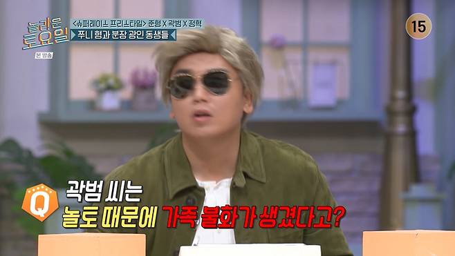 tvN 놀토 화면 캡처