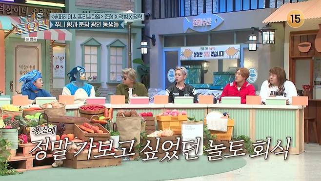 tvN 놀토 화면 캡처