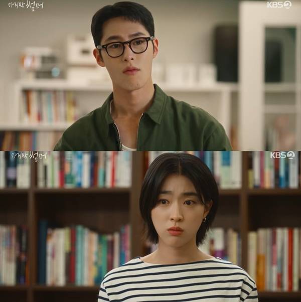 마지막 썸머 이재욱 최성은 / 사진=KBS 캡처