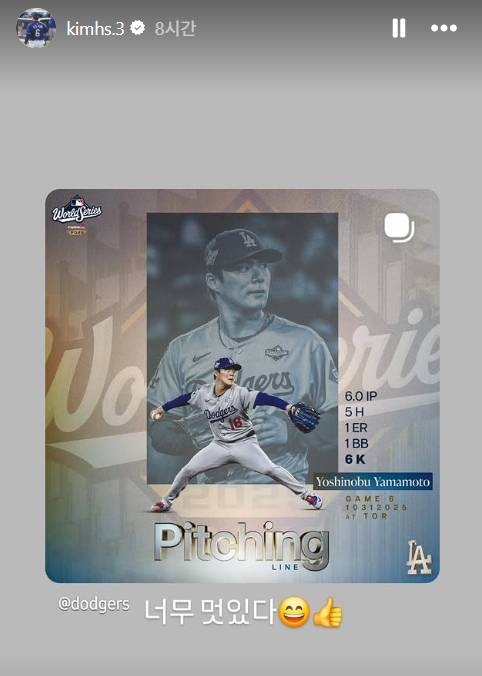 ▲ 김혜성 야마모토 응원 ⓒ김혜성 SNS 캡쳐