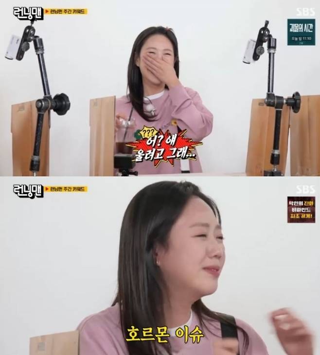 사진=SBS '런닝맨'