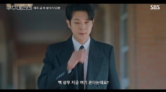 9화 '우주메리미' 연이어 터지는 위기, 발각 직전의 비밀