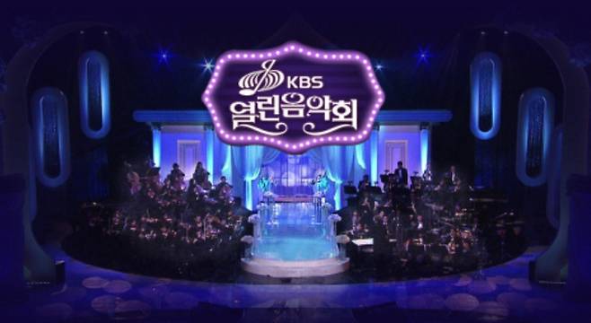 '열린음악회' 출연진 : 페퍼톤스, 백지영, 조형균, 산들, 케이, 소유, 황가람, 전유진, 자자, 혜은이