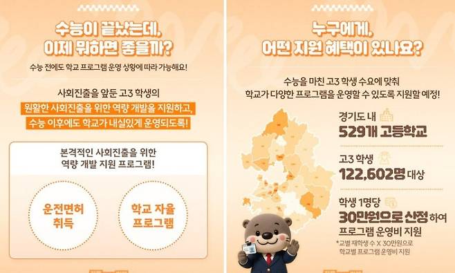 경기도교육청 블로그 갈무리