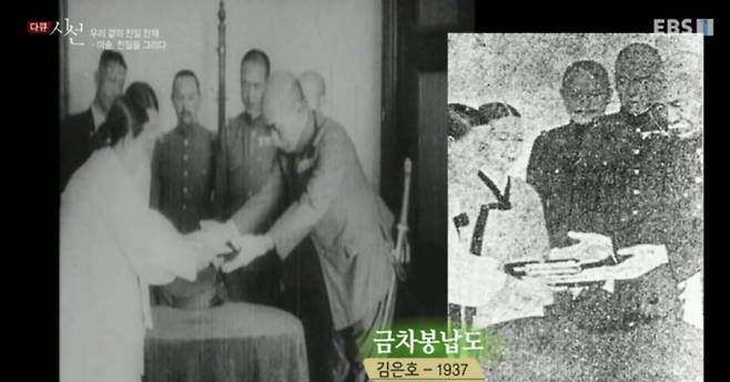 애국금차회가 금비녀를 모아 일본군에게 전해주는 모습이 담긴 사진과 그림(금차봉납도, 김은호, 1937). / 사진 출처. EBS 미술 친일을 그리다 화면 캡처