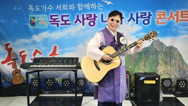 독도 가수 서희. 가수 서희 씨 제공