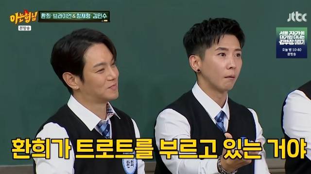 JTBC ‘아는 형님’ 캡처