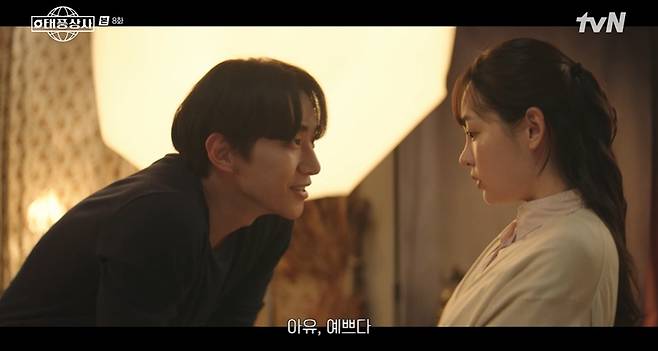 tvN 태풍상사 화면 캡처