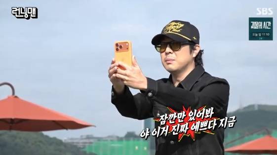 /사진=SBS 예능 프로그램 '런닝맨'