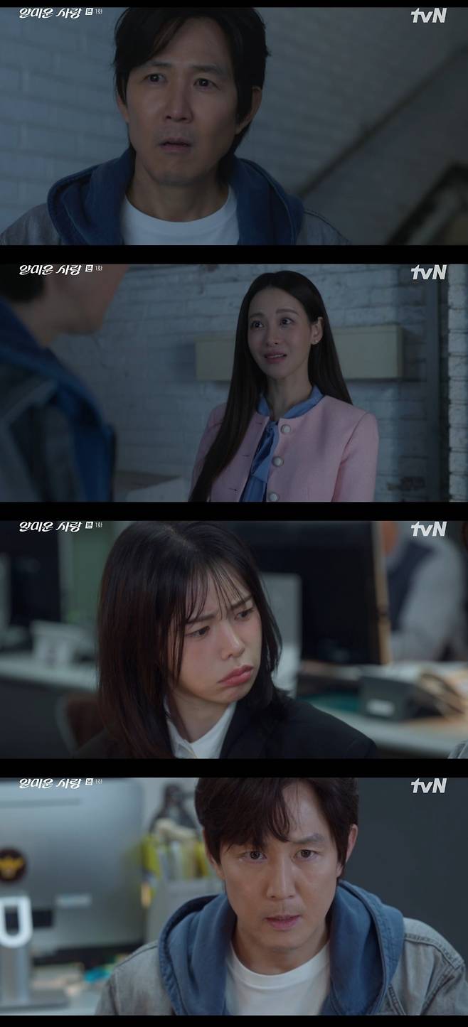 사진 = tvN '얄미운 사랑' 캡처