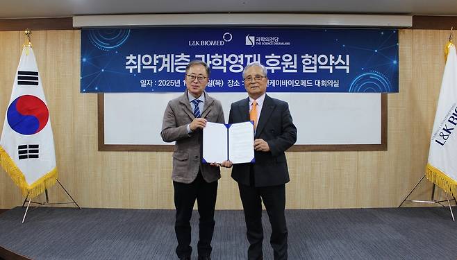 강국진 엘앤케이바이오 회장(좌)과 박규택 과학의전당 이사장(우)이 취약계층 과학 청소년 후원 협약식을 기념해 사진 촬영하고 있는 모습. (엘앤케이바이오메드 제공)