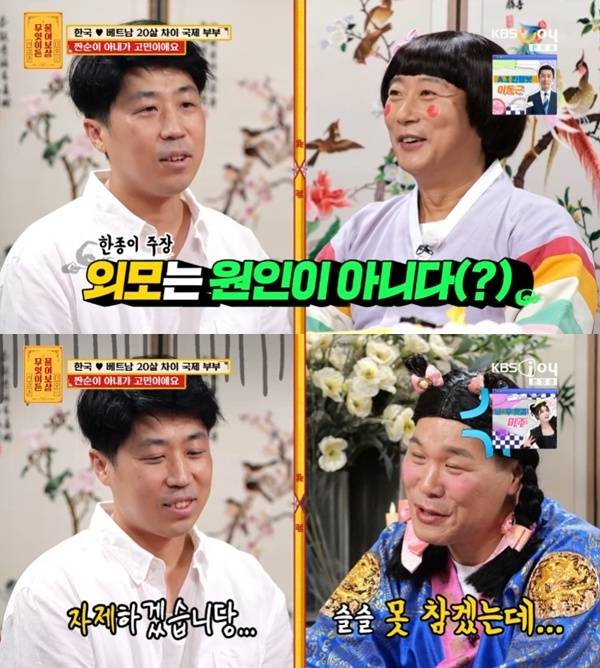 KBS Joy '무엇이든 물어보살'