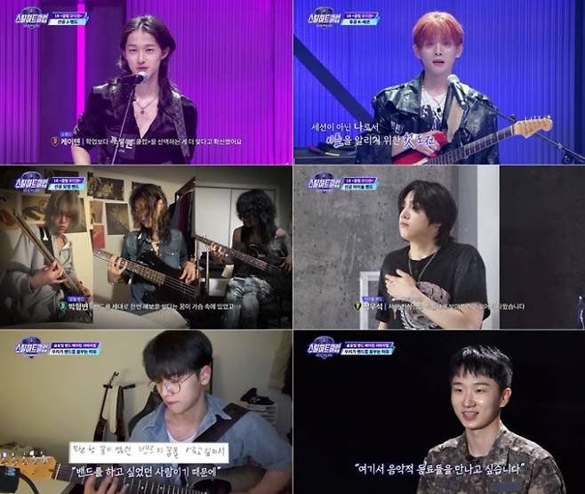 ‘스틸하트클럽’ 밴드 시대 열렸다! (제공: Mnet)