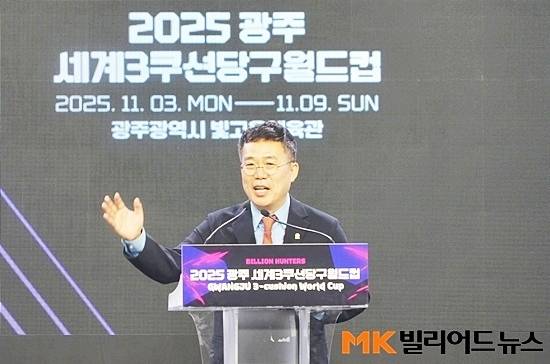 ‘2025 광주3쿠션월드컵’ 개막식이 2일 광주광역시 빛고을체육관에서 열렸다. 대한당구연맹 서수길 회장이 대회 개막을 선언하고 있다.
