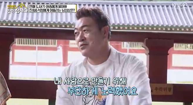 KBS 2TV ‘박원숙의 같이 삽시다’