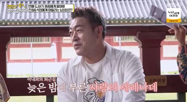 KBS 2TV ‘박원숙의 같이 삽시다’