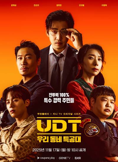 쿠팡플레이 제공