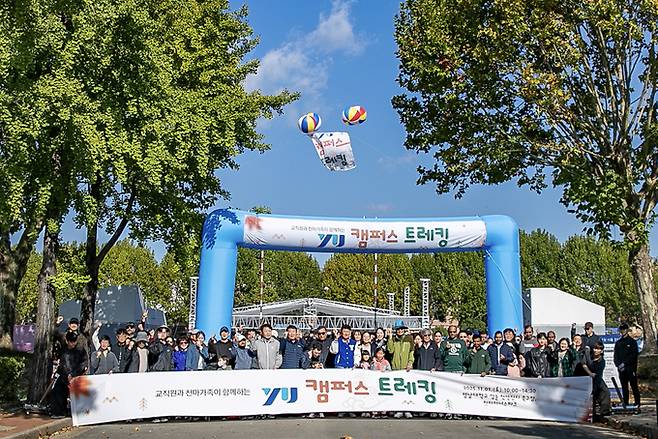 ▲ 영남대는 1일 캠퍼스 일원에서 '2025 영남대학교 캠퍼스 가을 트레킹'을 개최했다. 영남대.