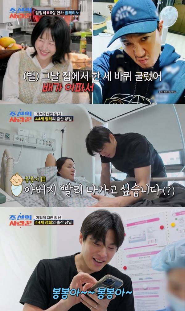 ⓒTV CHOSUN '조선의 사랑꾼'