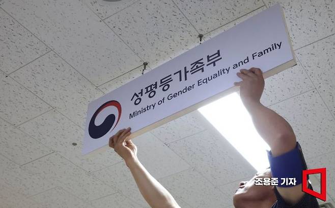 여성가족부를 '성평등가족부'로 확대한 정부 조직 개편안이 30일 국무회의 의결로 확정됨에 따라 내달 1일부로 여성가족부가 성평등가족부로 공식 출범한다. 이날 오후 서울 종로구 정부서울청사 여성가족부에서 현판 교체작업이 한창 진행되고 있다. 2025.9.30 조용준 기자