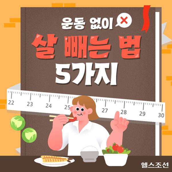 사진=헬스조선DB