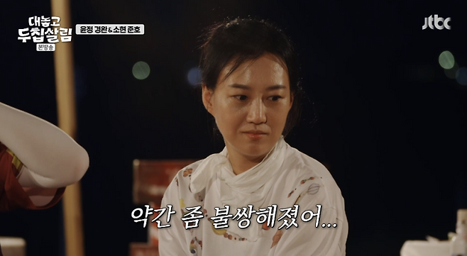 사진= JTBC ‘대놓고 두집살림’ 방송 캡처