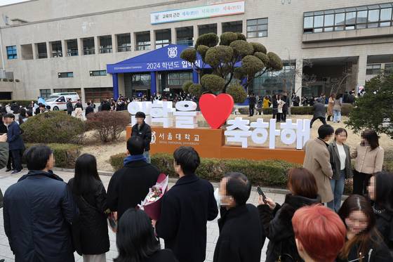 서울대학교 입학식. 연합뉴스
