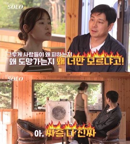 ENA·SBS Plus 예능 '나는 SOLO'