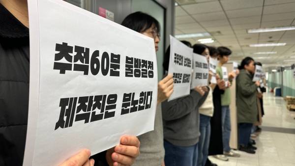 ▲2025년 2월28일 KBS '추적60분' 제작진이 사측의 일방적인 편성삭제 결정 및 통보에 항의하는 피켓 시위를 벌이고 있다. 사진=제작진 제공