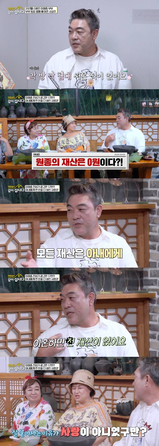 /사진=KBS 2TV 방송화면