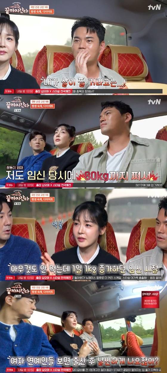 /사진=tvN '끝까지 간다' 캡처