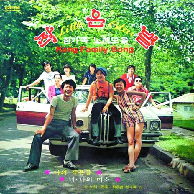 작은별가족 앨범