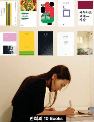 Z세대 사이에서 영화·책·음악 등 콘텐츠 10권으로 자신을 소개하는 해시태그가 유행이다. 인스타그램 @ehbook_ 계정 캡처