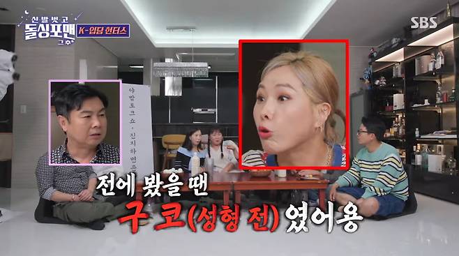 사진=SBS '신발 벗고 돌싱포맨'