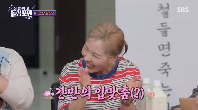 사진=SBS '신발 벗고 돌싱포맨'