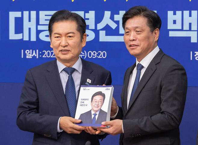 ▲ 더불어민주당 정청래 대표가 5일 국회에서 열린 제21대 대통령선거 백서 발간 시연회에서 조승래 사무총장에게 백서를 전달받고 있다. /연합뉴스