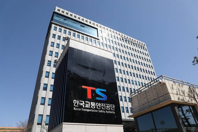 한국교통안전공단 김천본사 사옥