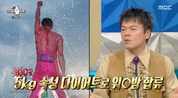 MBC '라디오스타' 캡처