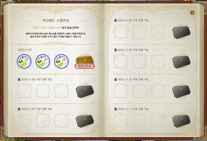 ▲ 매일 어트랙션 3개를 타고 황금 티켓을 받으면