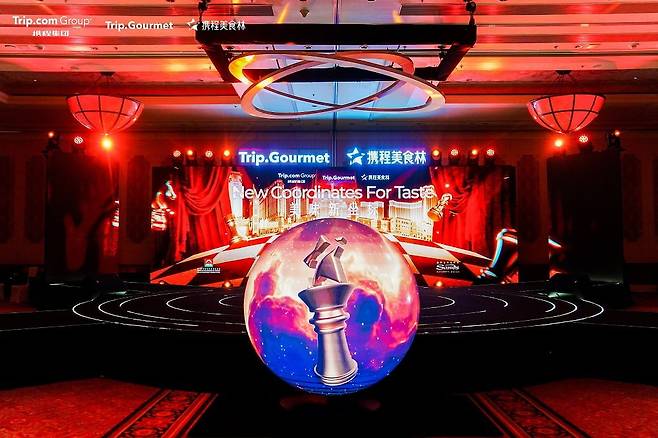 '트립.고메 글로벌 레스토랑 랭킹 & 파인 다이닝 어워즈’가 개최됐다. 사진=트립닷컴
