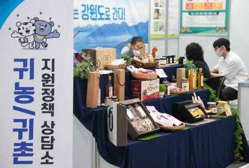 연합뉴스