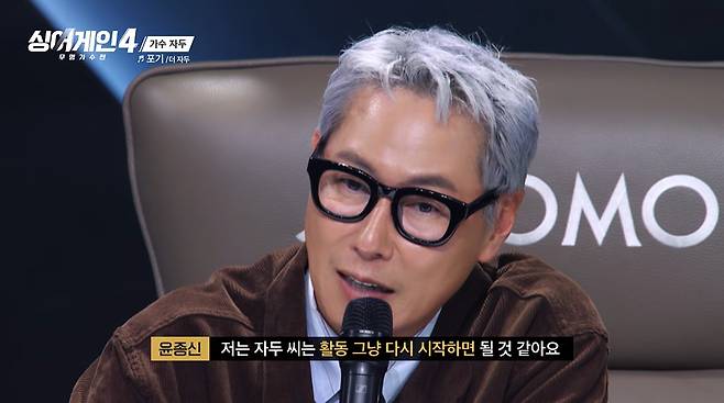 가수 자두가 '싱어게인4' 2라운드에서 탈락했다. /사진=JTBC '싱어게인4' 방송 화면