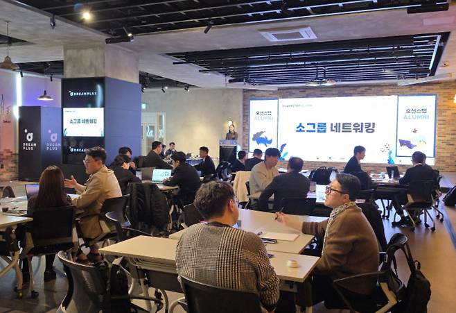 '2025 오션스탭 알럼나이(Alumni)' 네트워킹 데이가 열린 서울 강남구 드림플러스강남./사진=탭엔젤파트너스