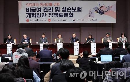 지난 1월 서울 중구 프레스센터에서 대통령직속 의료개혁특별위원회가 주최한 비급여 관리?실손보험 개혁방안 정책토론회가 진행되고 있다./사진=(서울=뉴스1) 장수영 기자