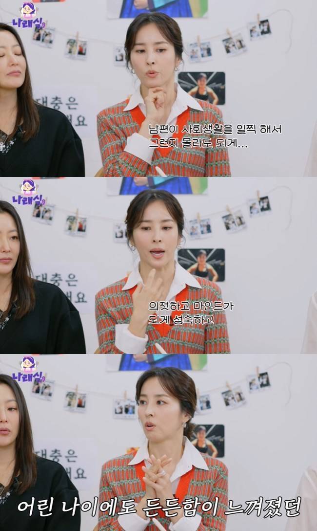 사진=‘나래식’ 채널 영상 캡처