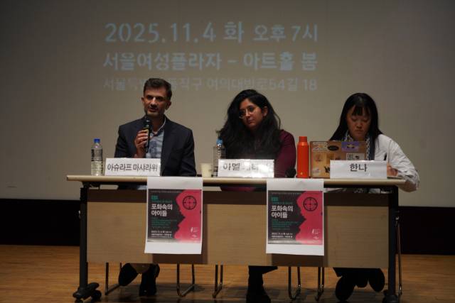 ▲11월 4일 저녁, 서울 영등포구 서울여성플라자 건물에서 팔레스타인과 연대하는 한국 시민사회 긴급행동과 한국 영상 기자협회가 공동 주최한 <포화 속의 아이들> 상영회가 열렸다. ⓒ프레시안(손가영)