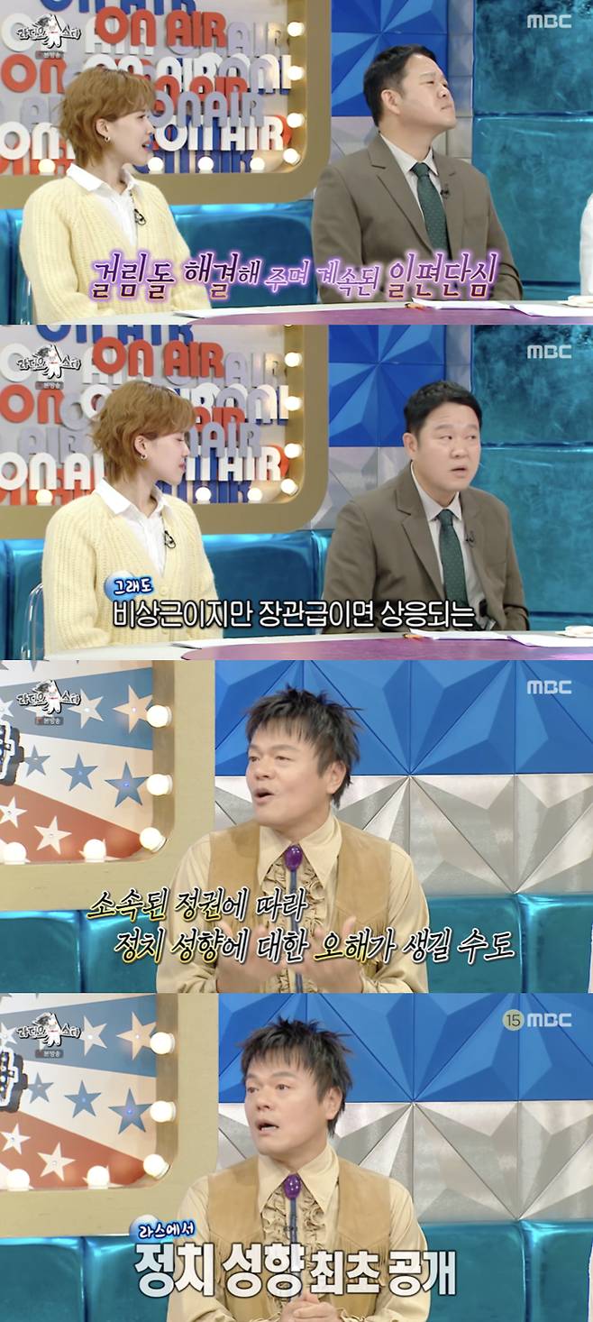 /사진='라디오스타' 방송화면 캡쳐